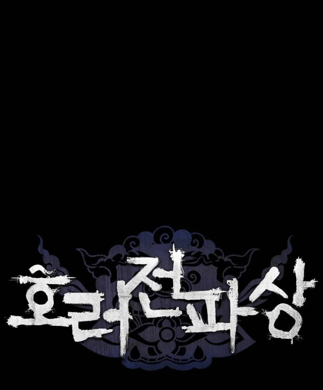Haunted Electronics Shop Chapter 51 page 24 - 