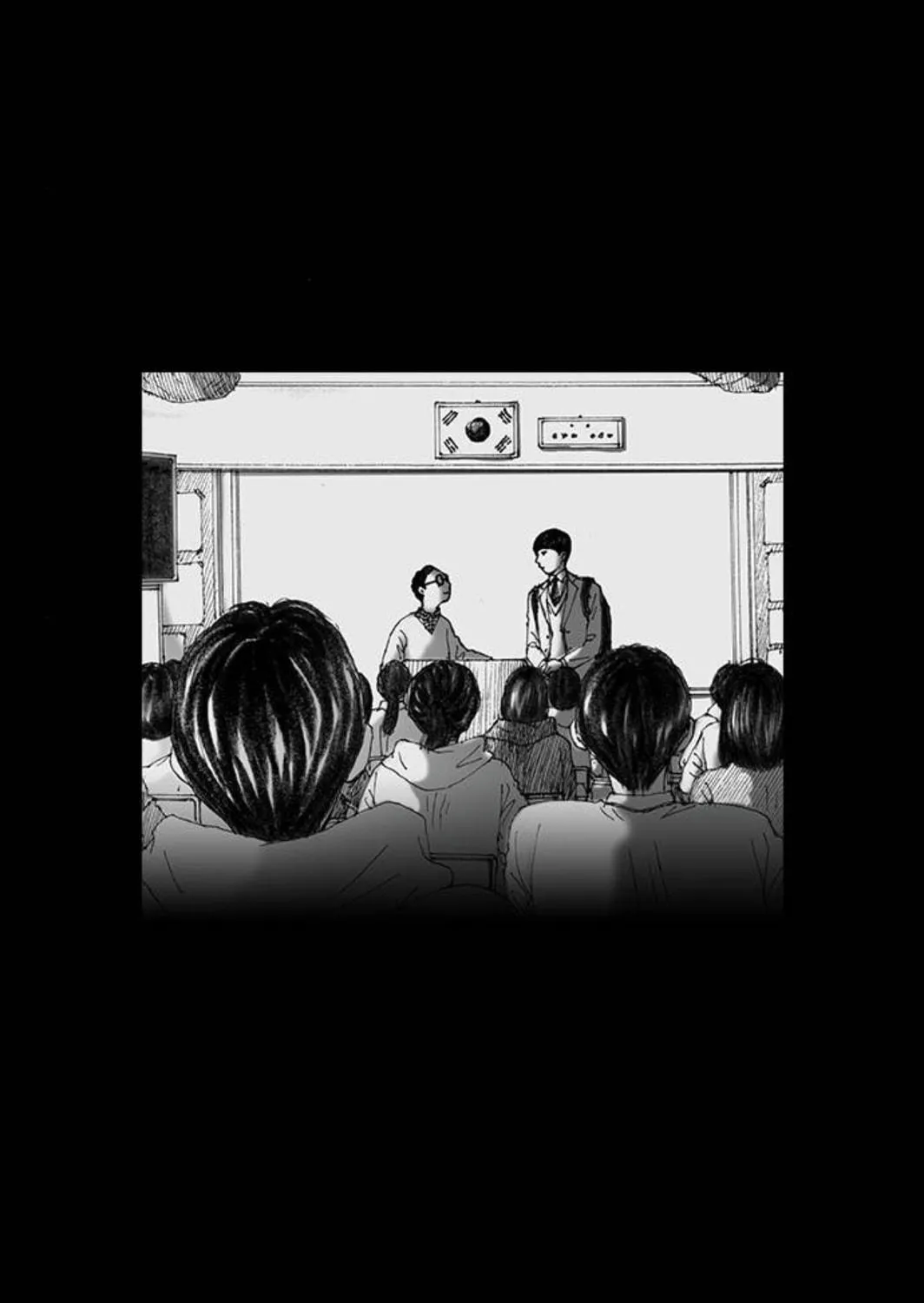 Haunted Electronics Shop Chapter 51 page 77 - 