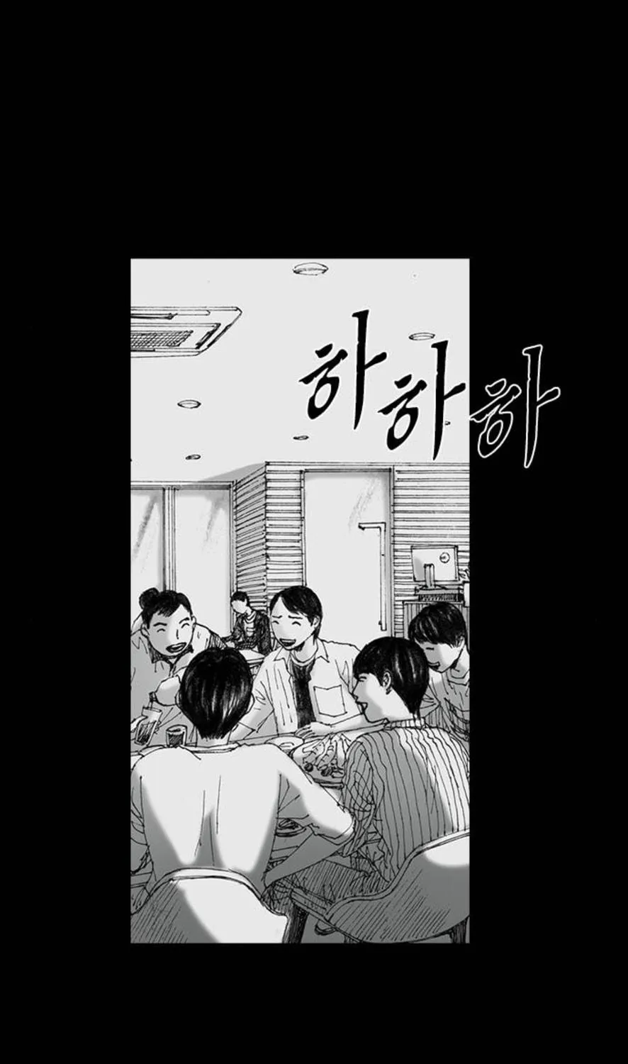 Haunted Electronics Shop Chapter 51 page 96 - 
