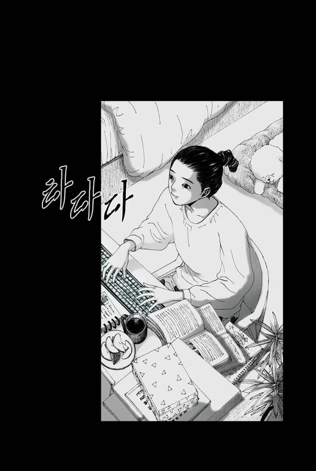 Haunted Electronics Shop Chapter 51 page 98 - 