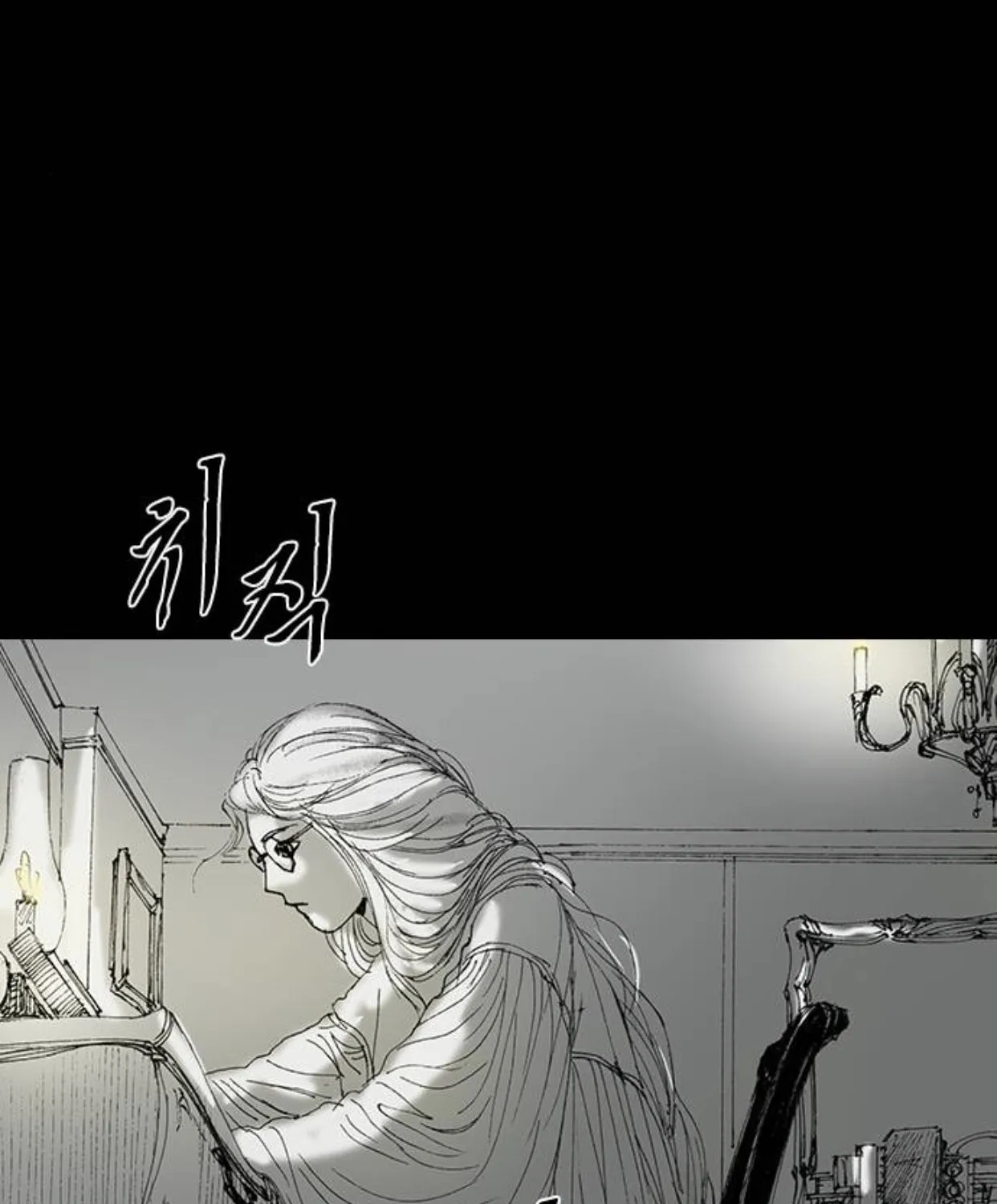 Haunted Electronics Shop Chapter 52 page 121 - 