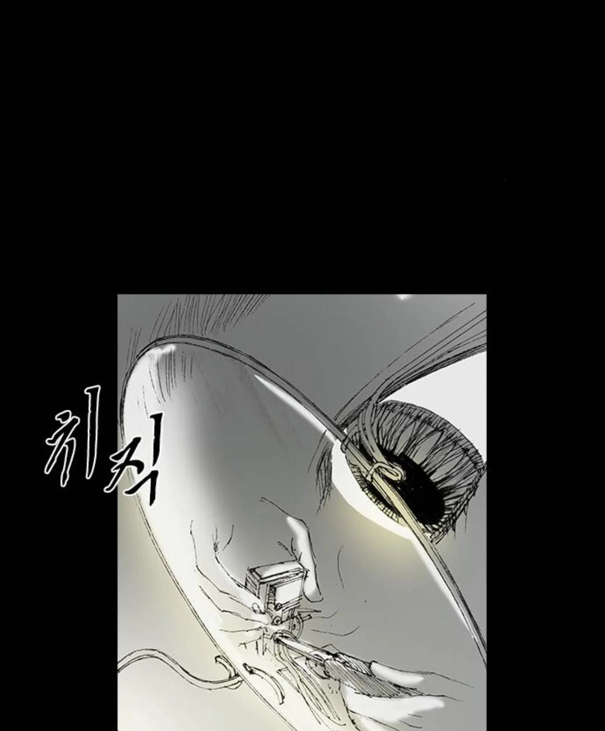 Haunted Electronics Shop Chapter 52 page 123 - 