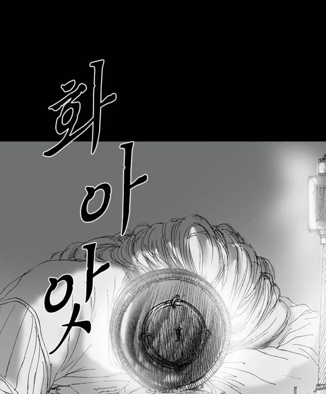 Haunted Electronics Shop Chapter 52 page 131 - 
