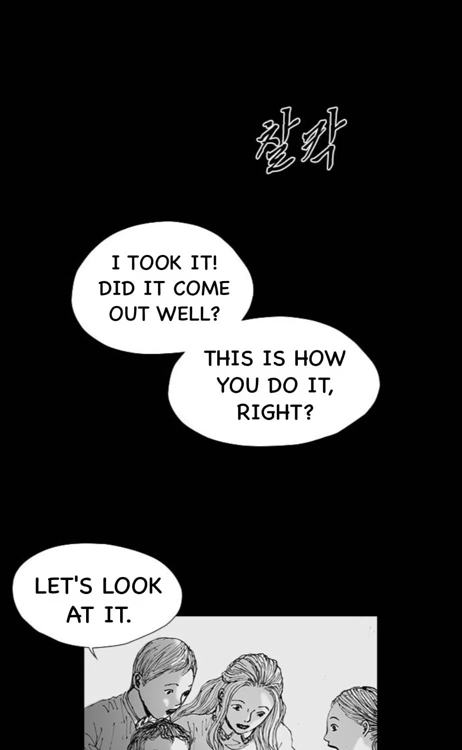 Haunted Electronics Shop Chapter 53 page 25 - 
