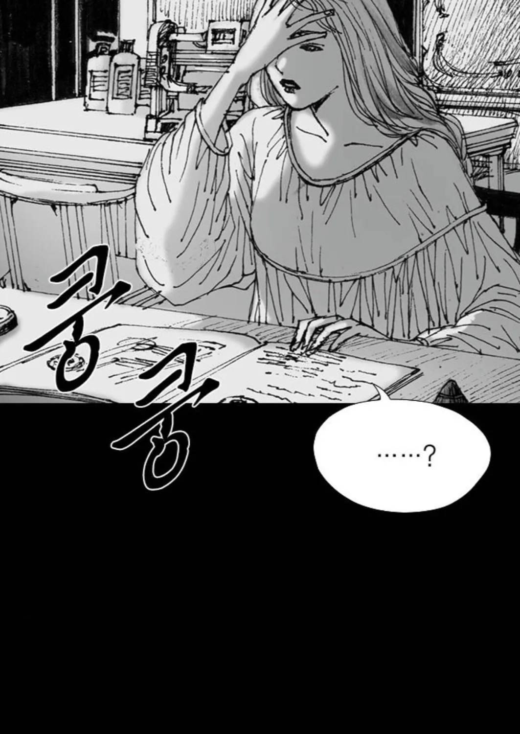 Haunted Electronics Shop Chapter 53 page 4 - 