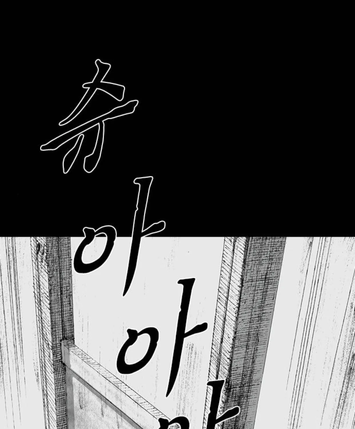Haunted Electronics Shop Chapter 55 page 1 - 