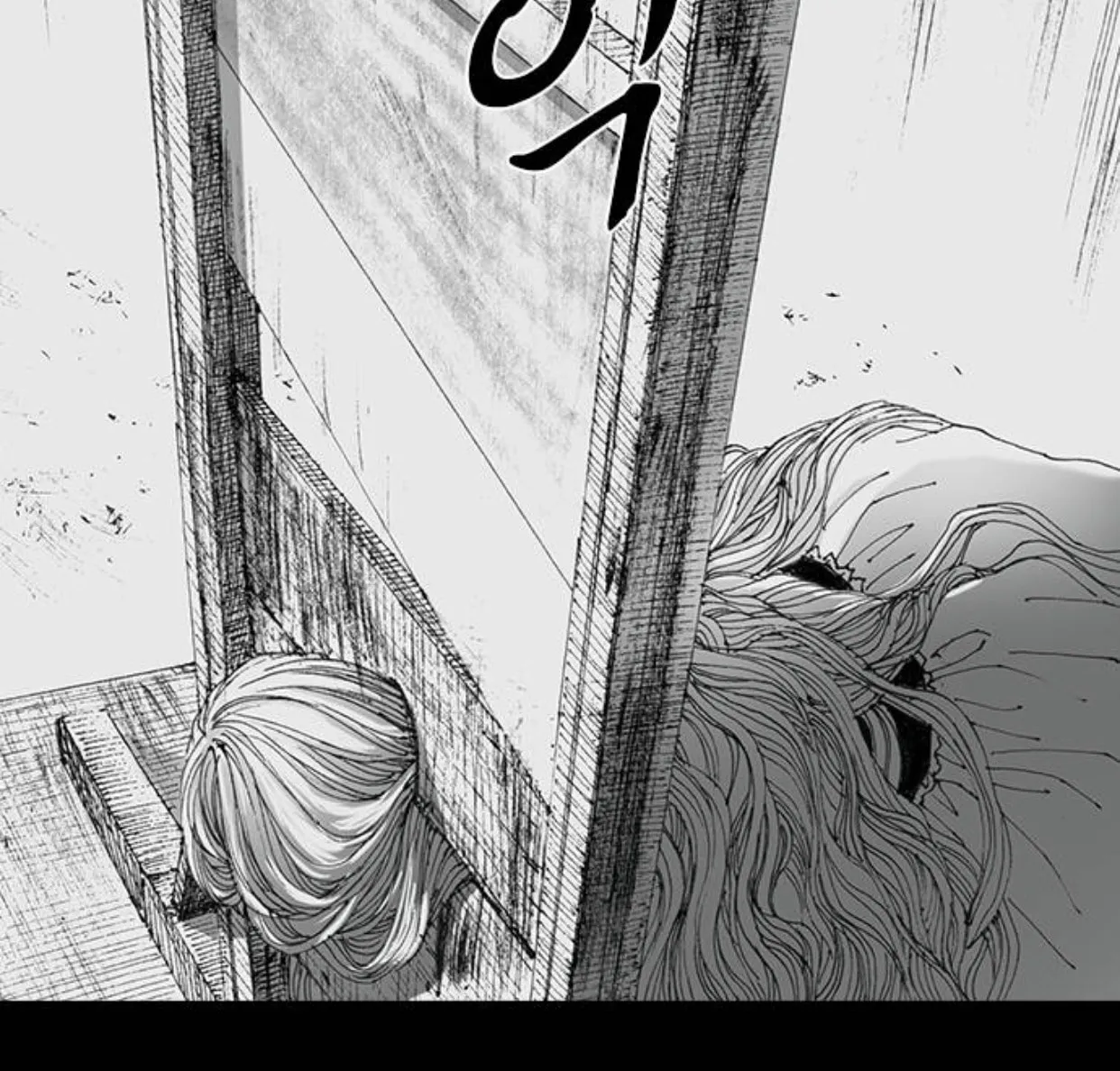 Haunted Electronics Shop Chapter 55 page 2 - 