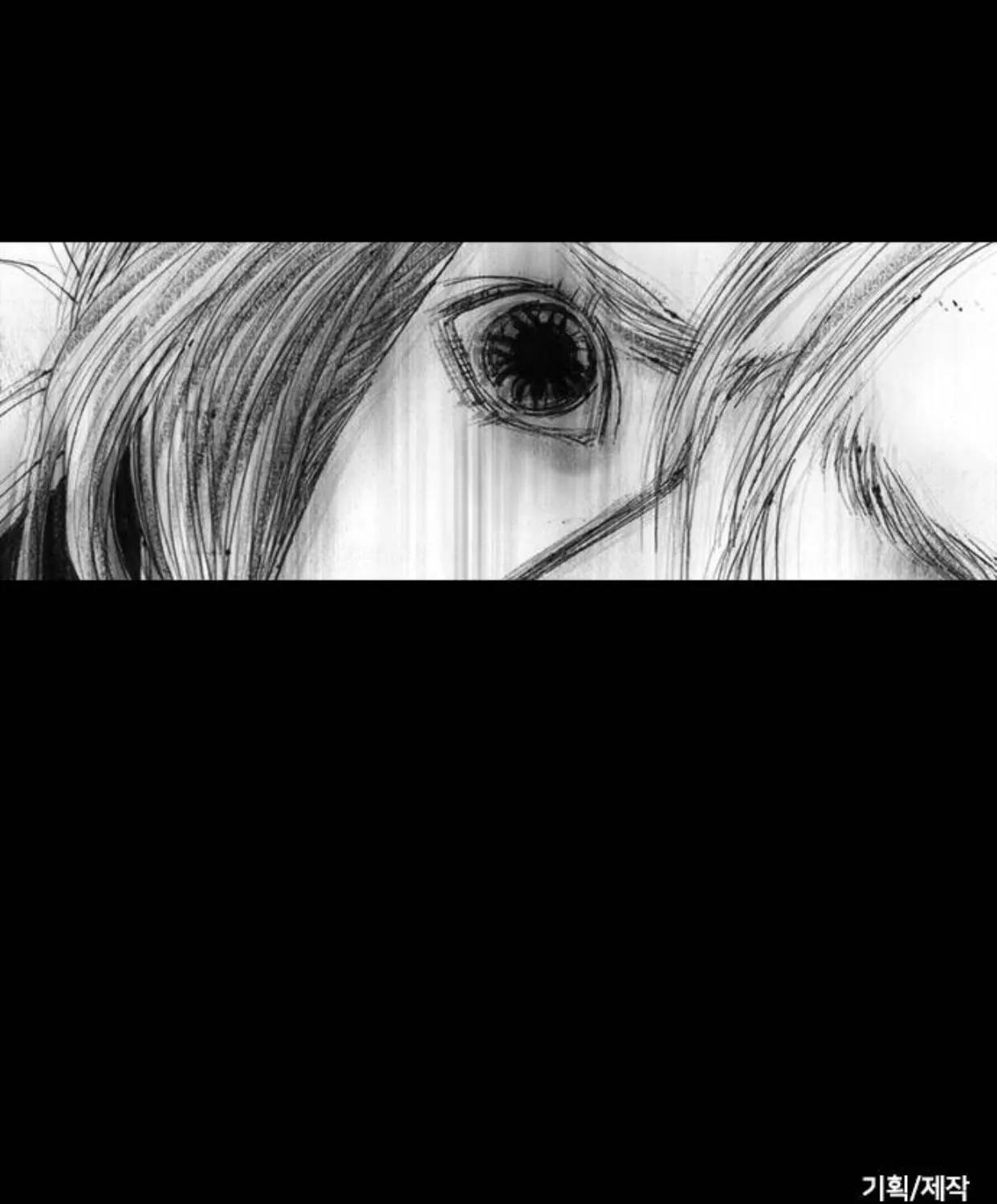 Haunted Electronics Shop Chapter 55 page 105 - 