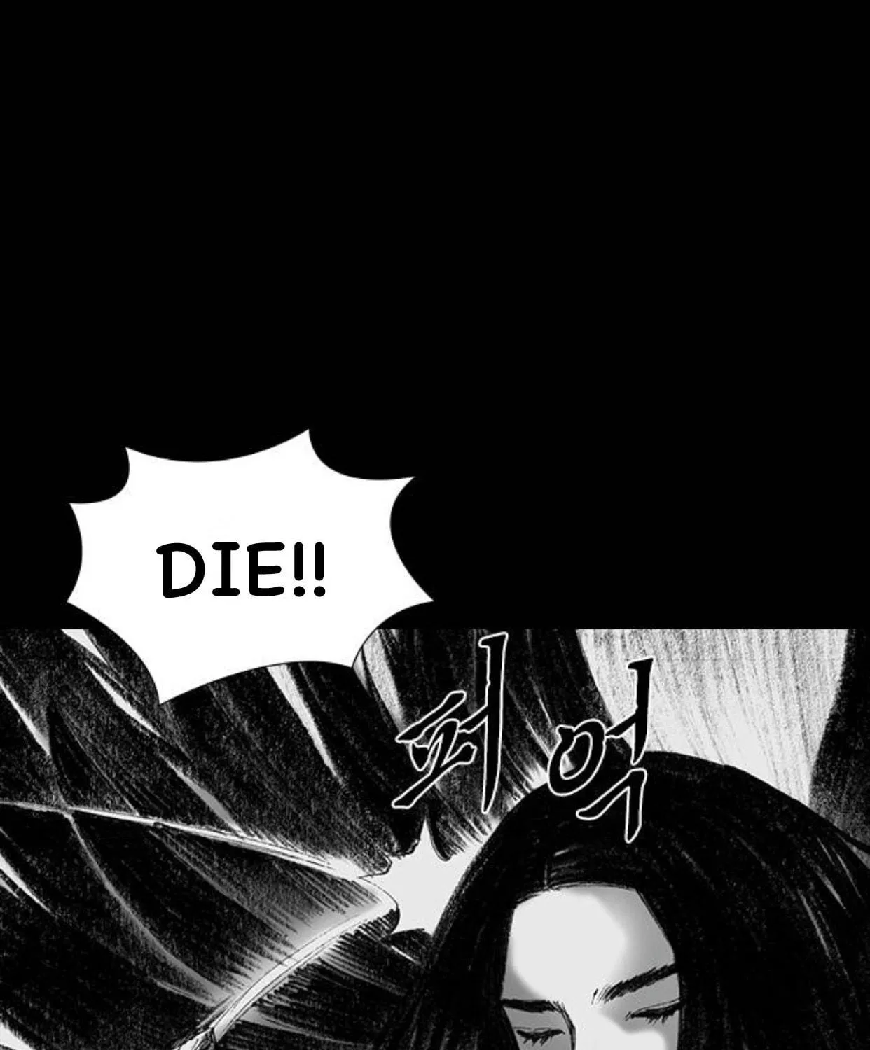 Haunted Electronics Shop Chapter 55 page 22 - 