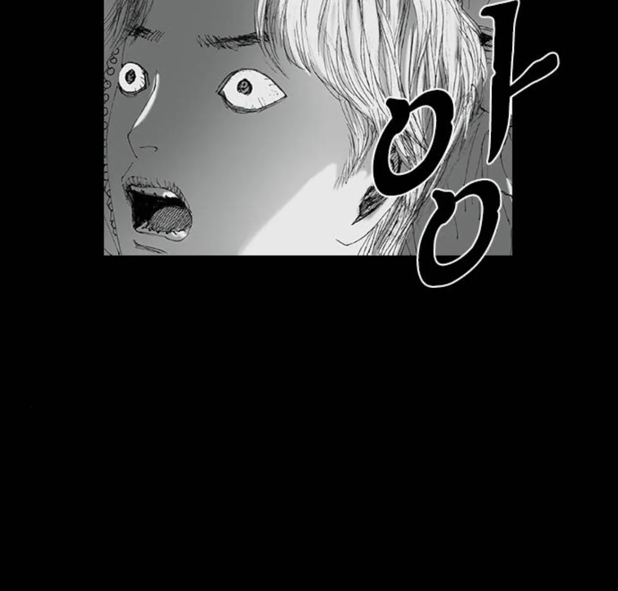Haunted Electronics Shop Chapter 55 page 4 - 