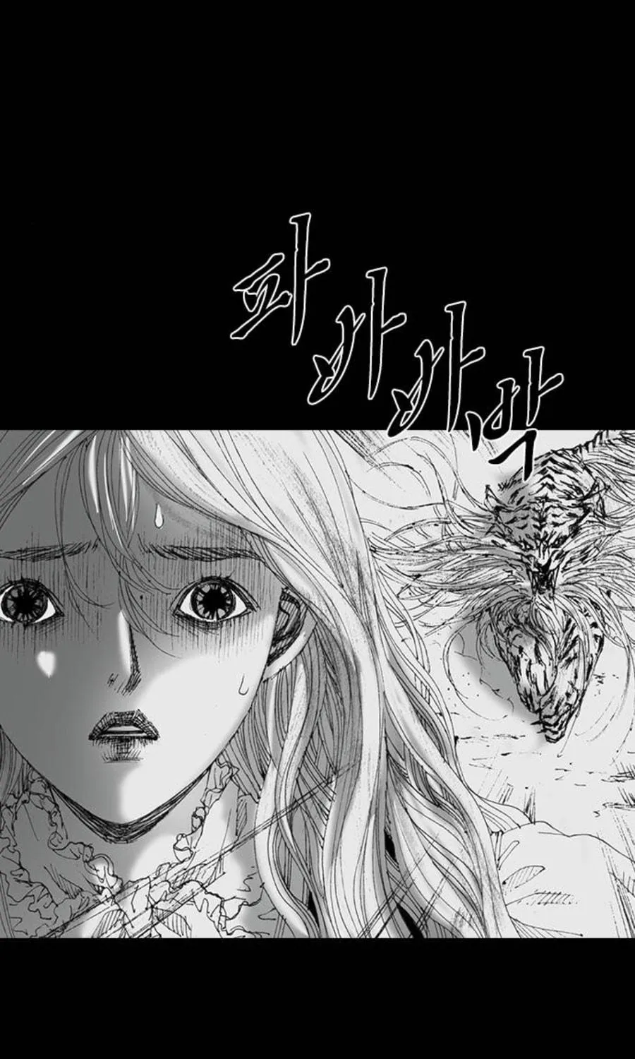 Haunted Electronics Shop Chapter 55 page 57 - 
