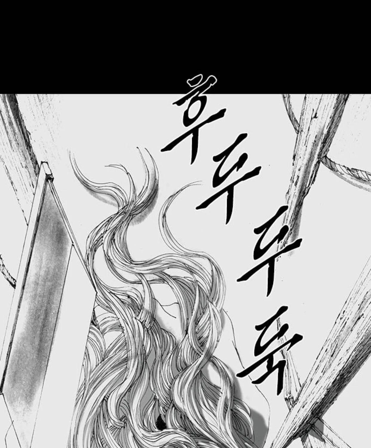 Haunted Electronics Shop Chapter 55 page 7 - 
