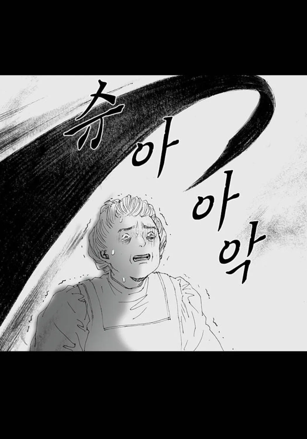Haunted Electronics Shop Chapter 55 page 75 - 