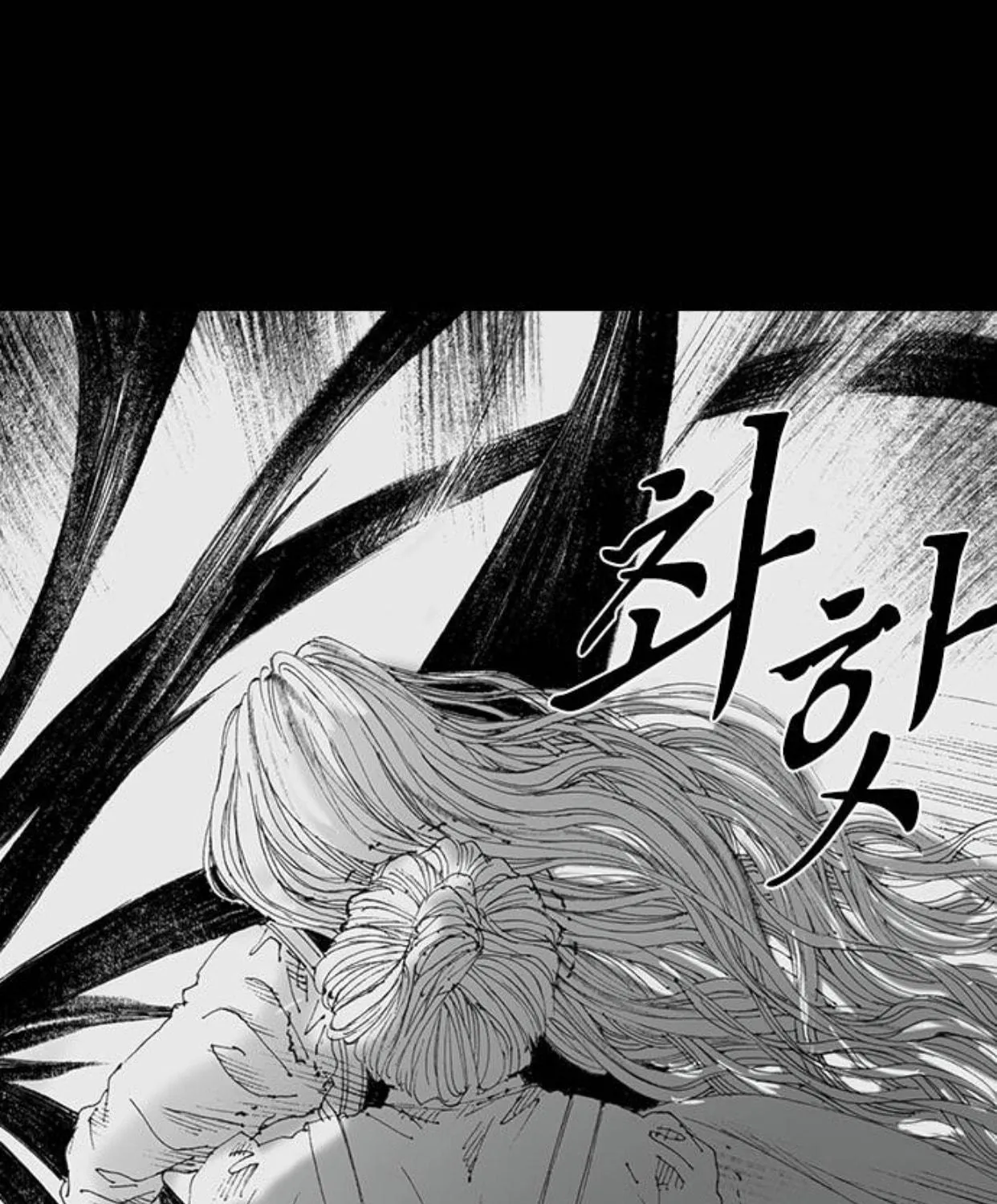 Haunted Electronics Shop Chapter 55 page 79 - 