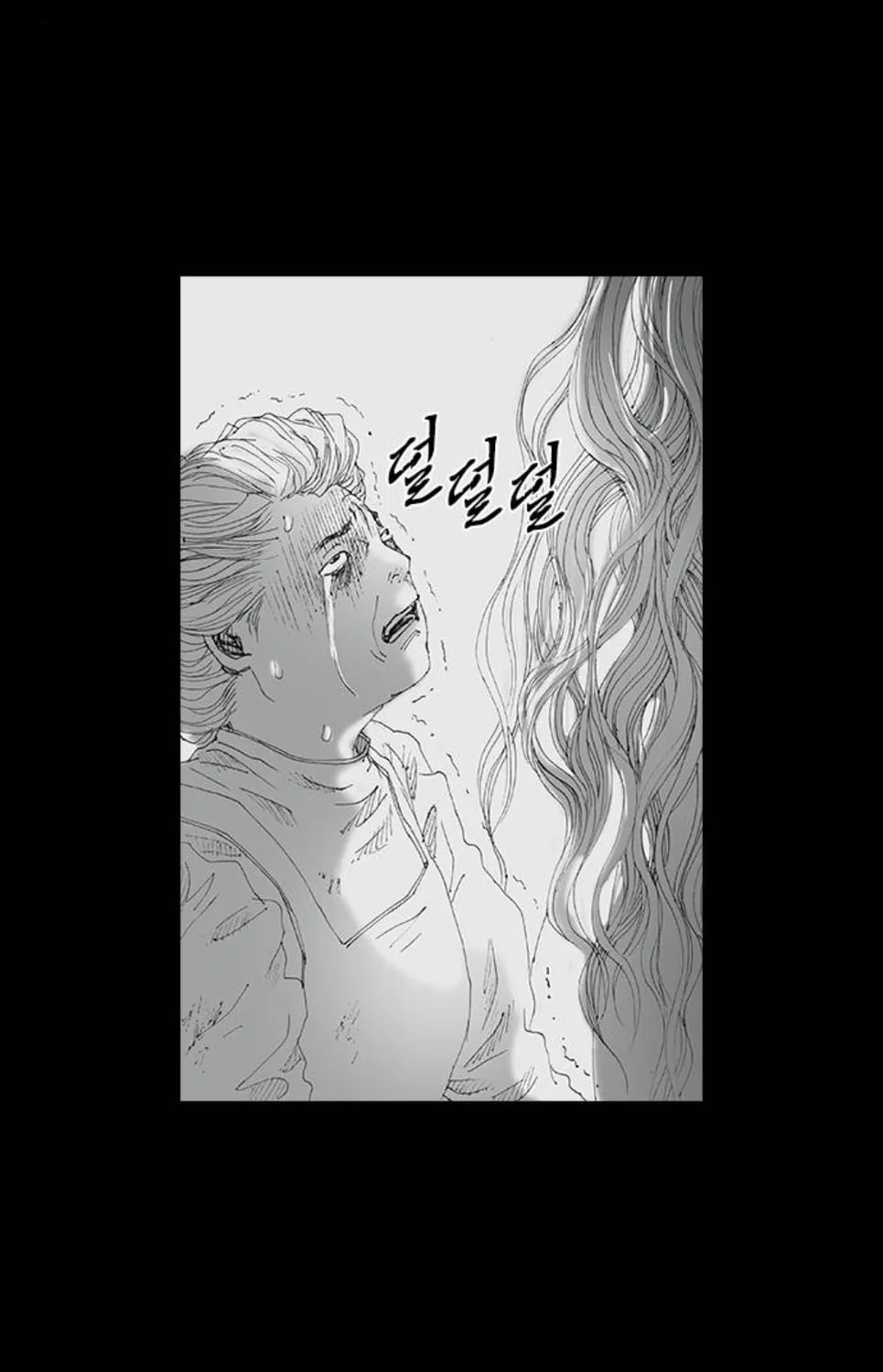 Haunted Electronics Shop Chapter 55 page 83 - 