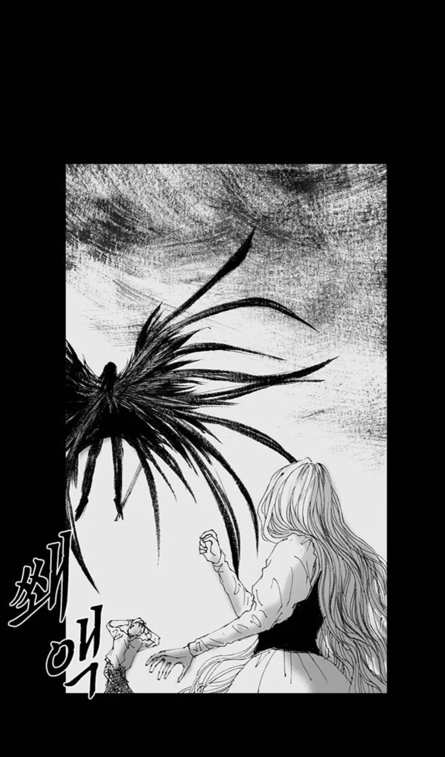 Haunted Electronics Shop Chapter 56 page 1 - 