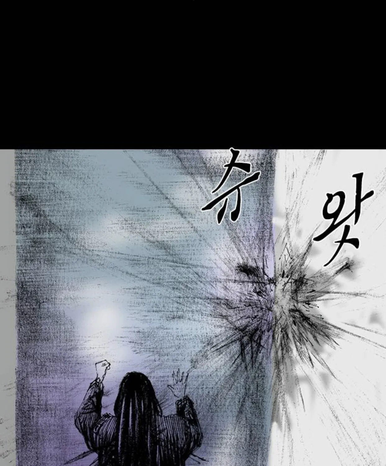 Haunted Electronics Shop Chapter 56 page 115 - 