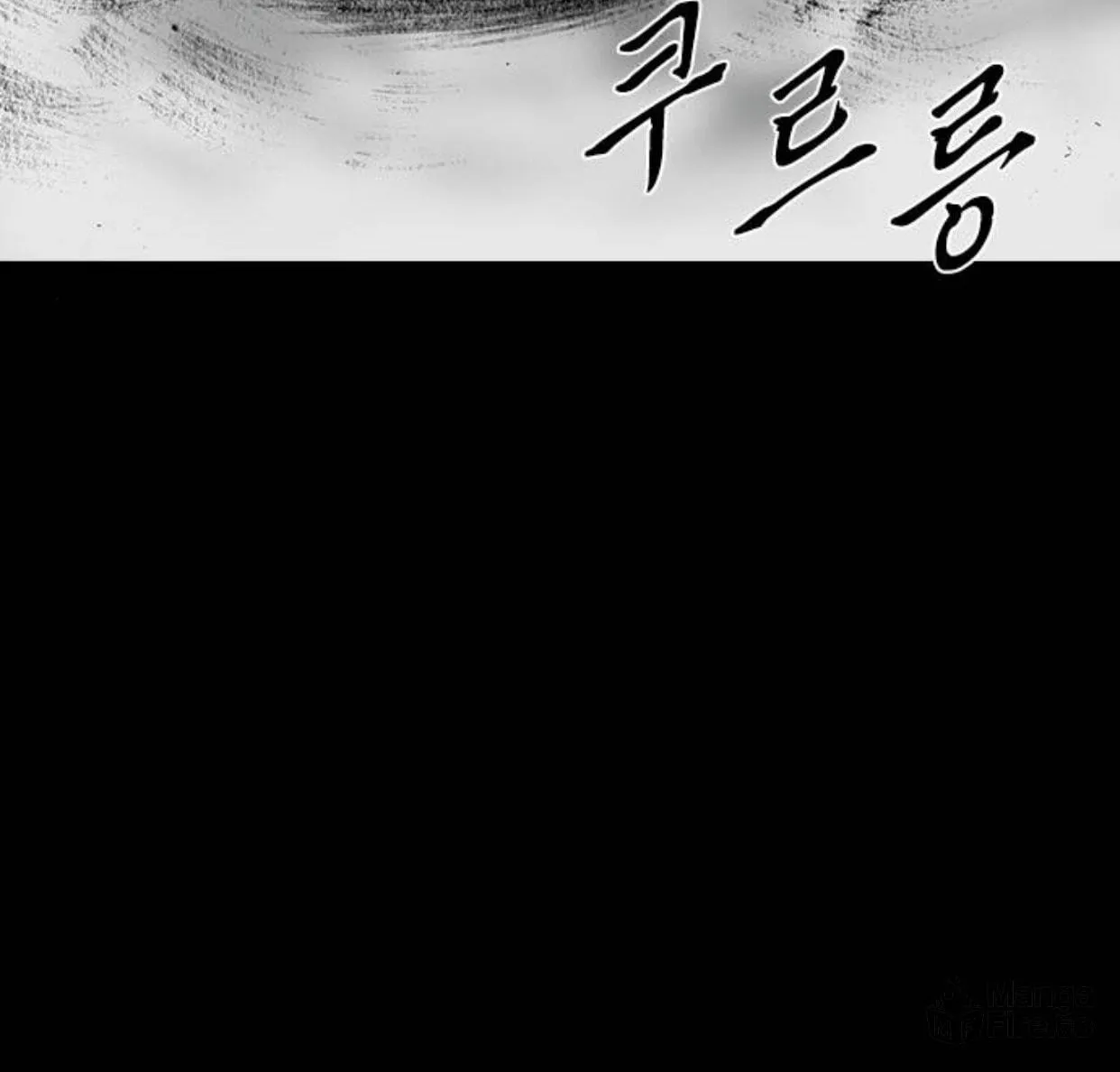 Haunted Electronics Shop Chapter 56 page 118 - 