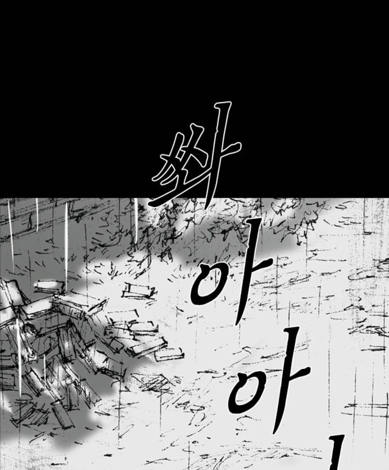 Haunted Electronics Shop Chapter 56 page 119 - 