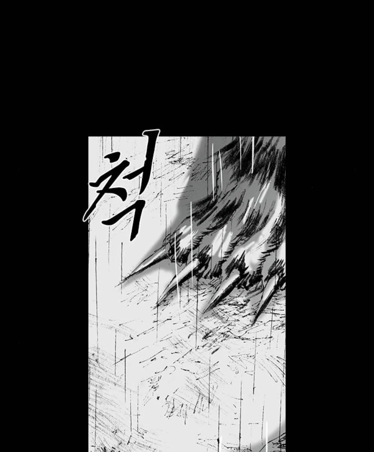 Haunted Electronics Shop Chapter 56 page 122 - 