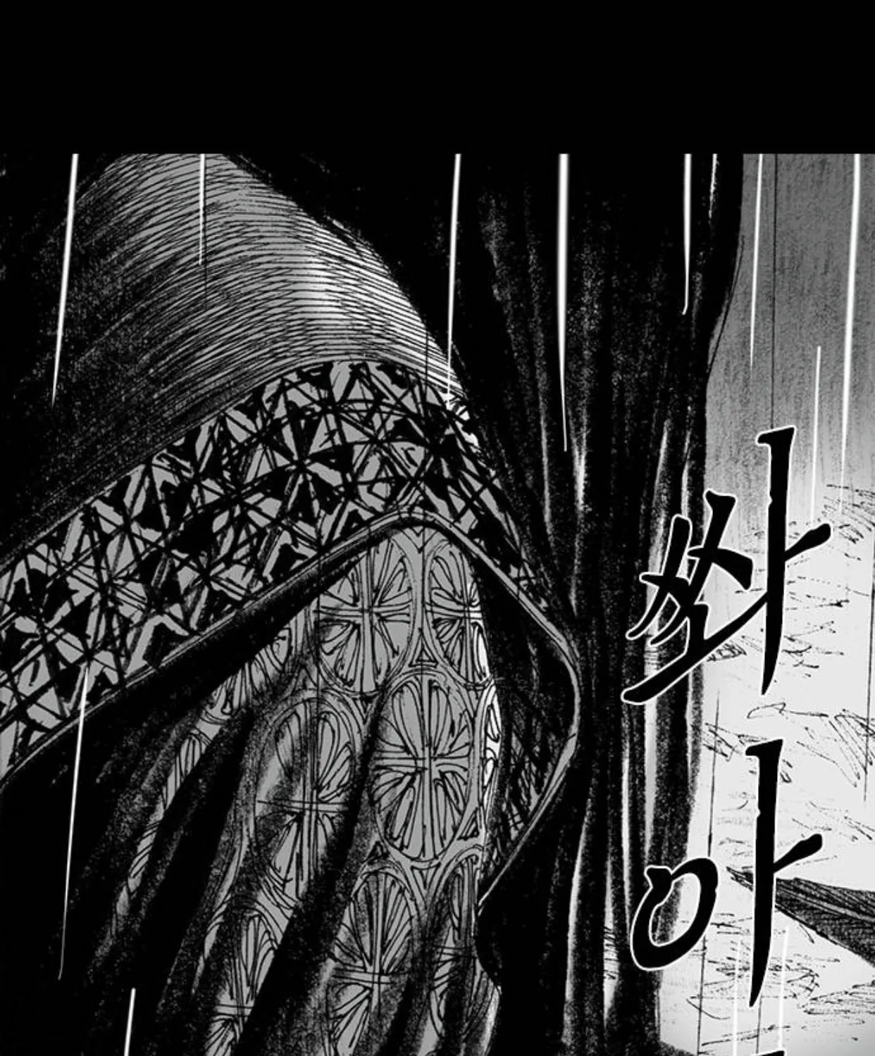 Haunted Electronics Shop Chapter 56 page 128 - 