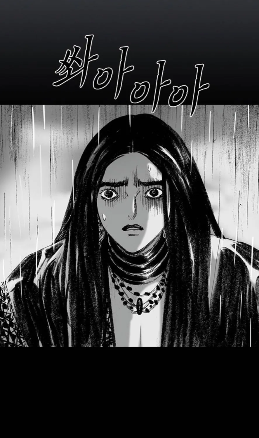 Haunted Electronics Shop Chapter 56 page 140 - 