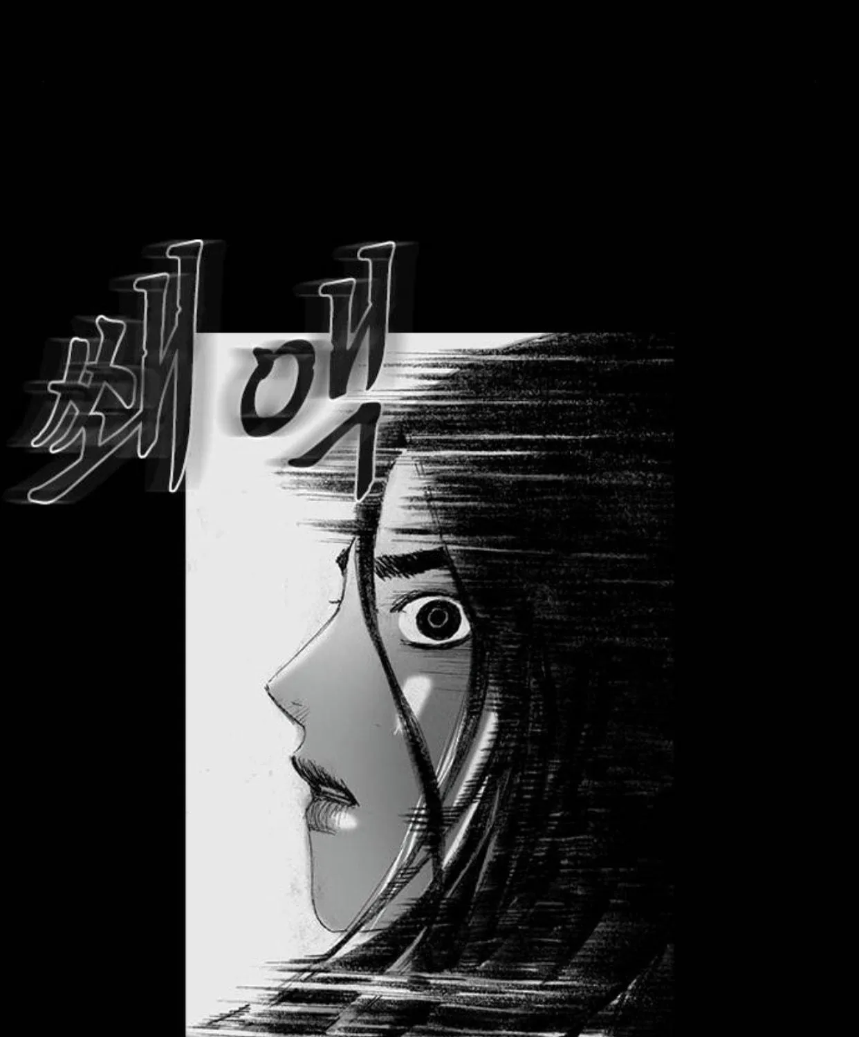 Haunted Electronics Shop Chapter 56 page 42 - 