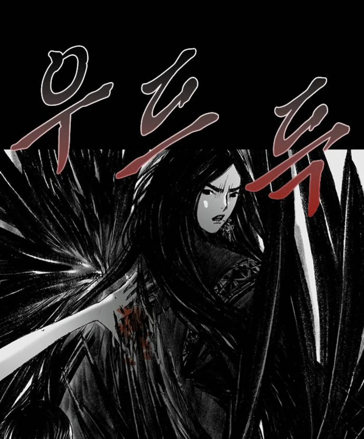 Haunted Electronics Shop Chapter 56 page 44 - 