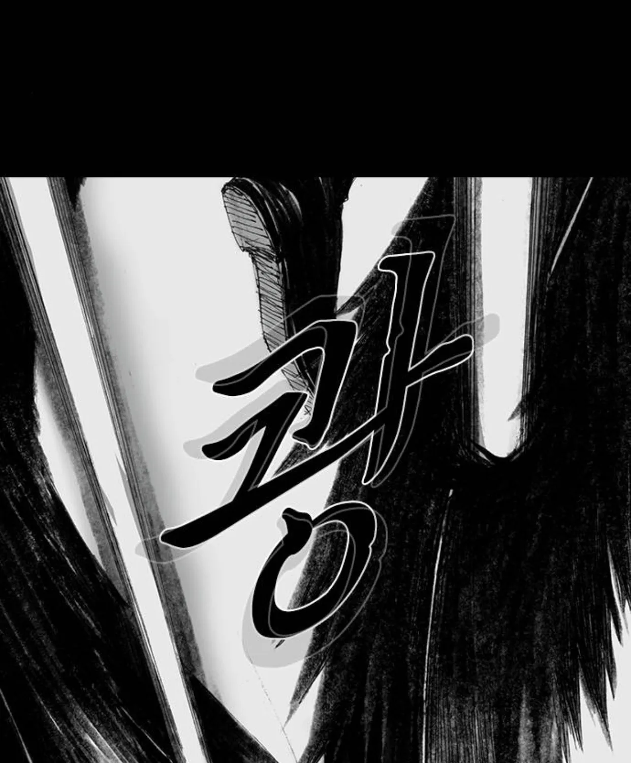 Haunted Electronics Shop Chapter 56 page 6 - 