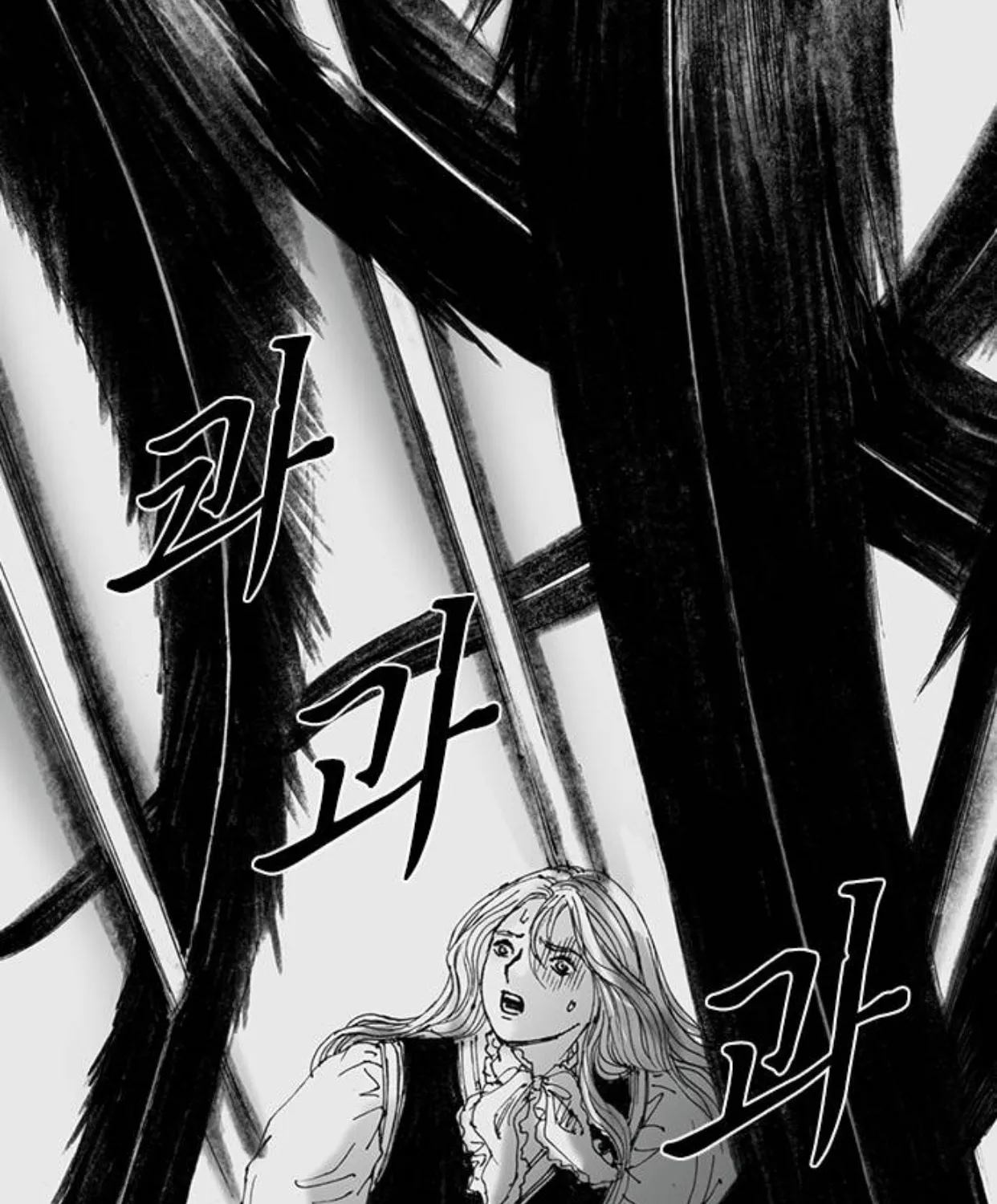 Haunted Electronics Shop Chapter 56 page 7 - 