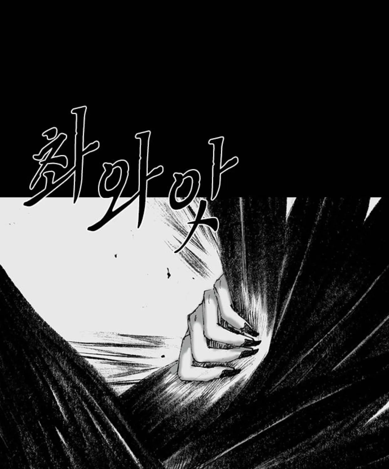 Haunted Electronics Shop Chapter 56 page 70 - 