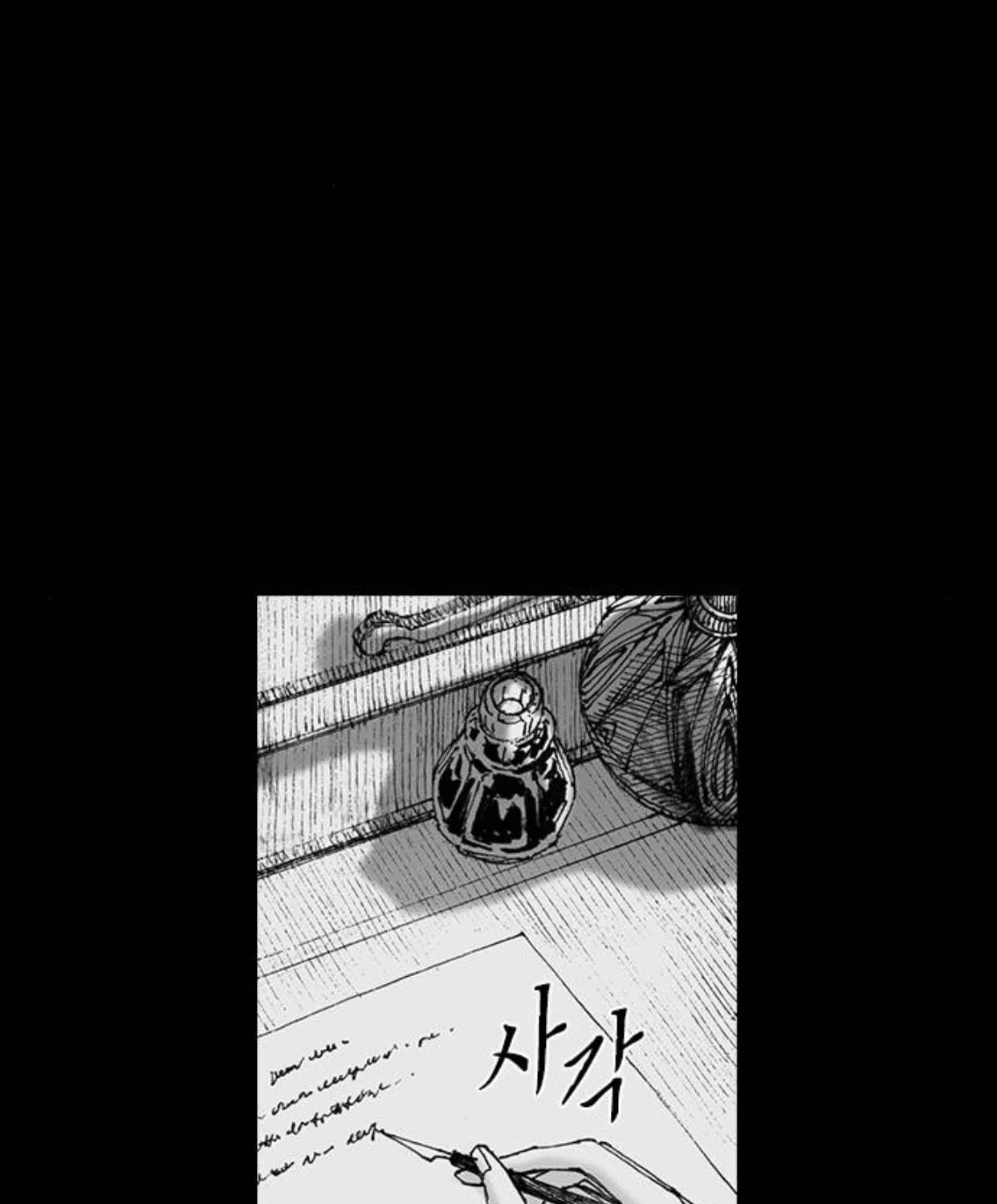 Haunted Electronics Shop Chapter 57 page 19 - 