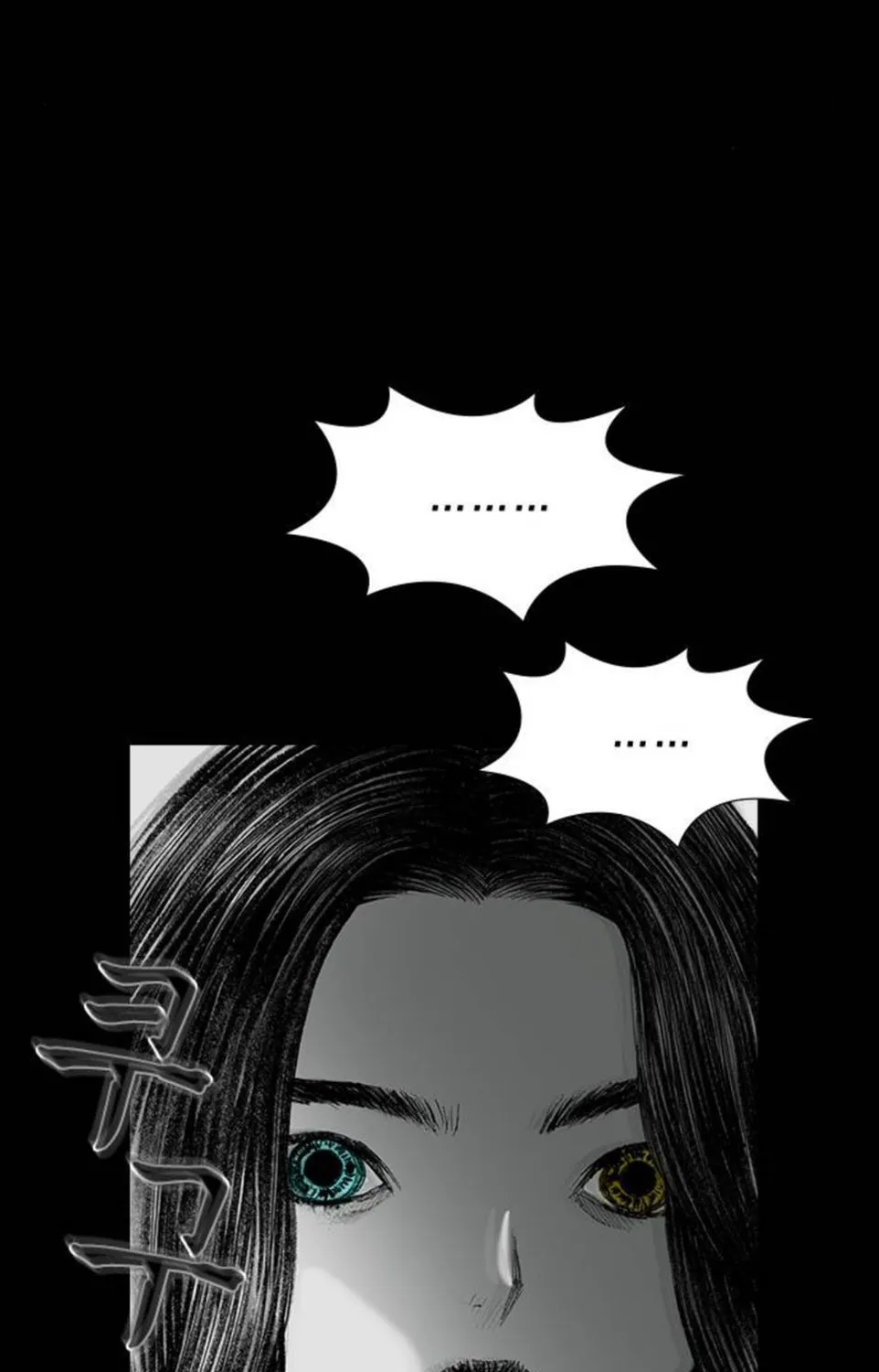 Haunted Electronics Shop Chapter 58 page 99 - 