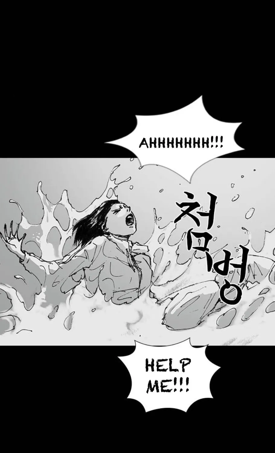 Haunted Electronics Shop Chapter 6 page 1 - 