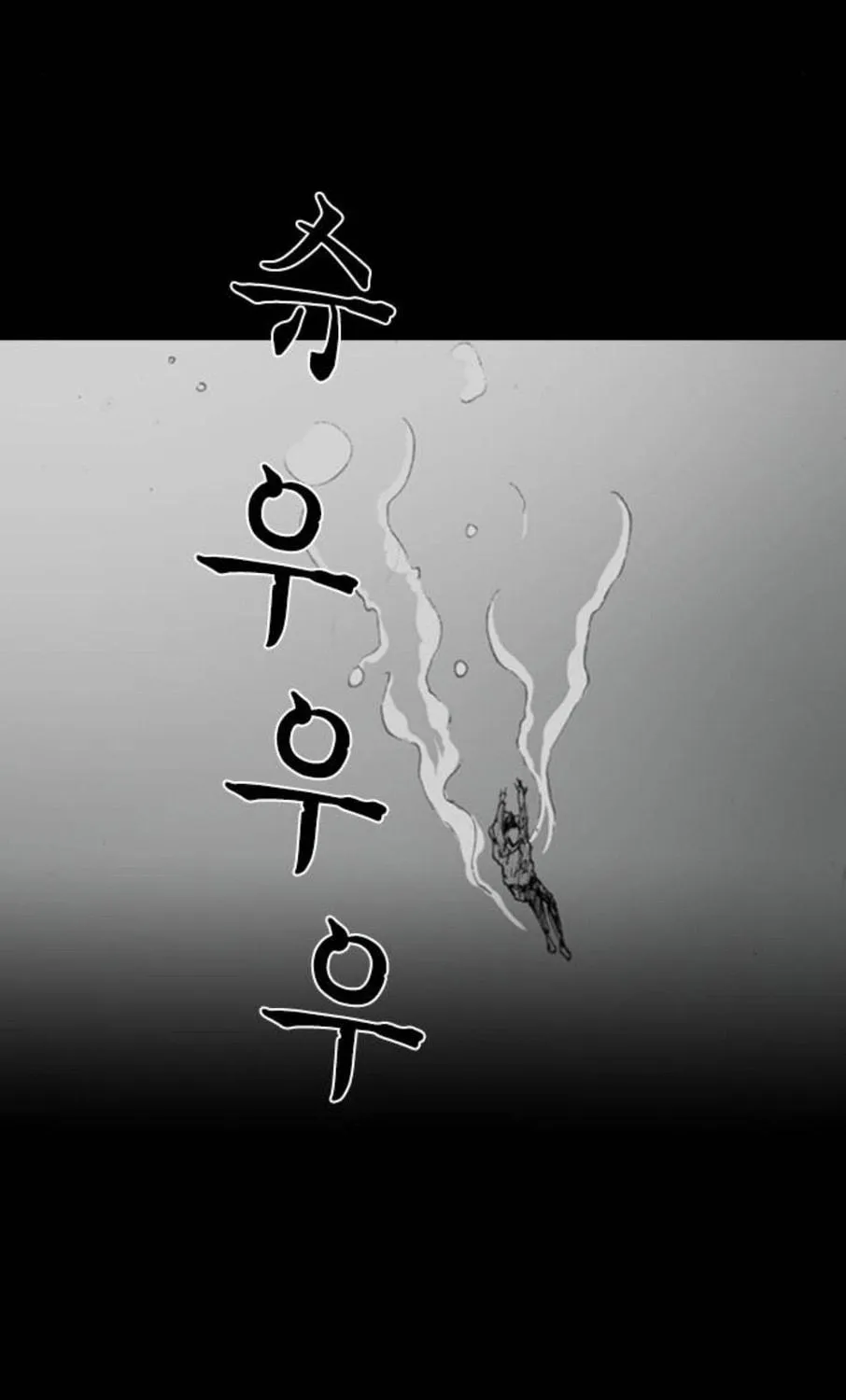 Haunted Electronics Shop Chapter 6 page 112 - 