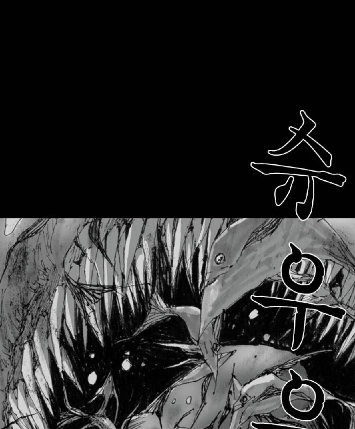 Haunted Electronics Shop Chapter 6 page 133 - 