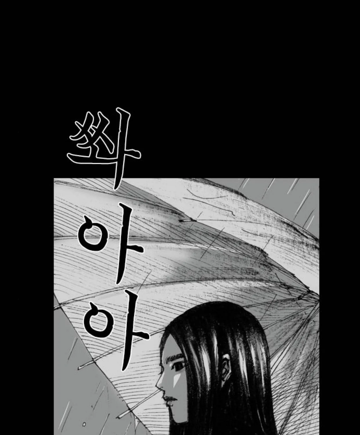 Haunted Electronics Shop Chapter 6 page 152 - 
