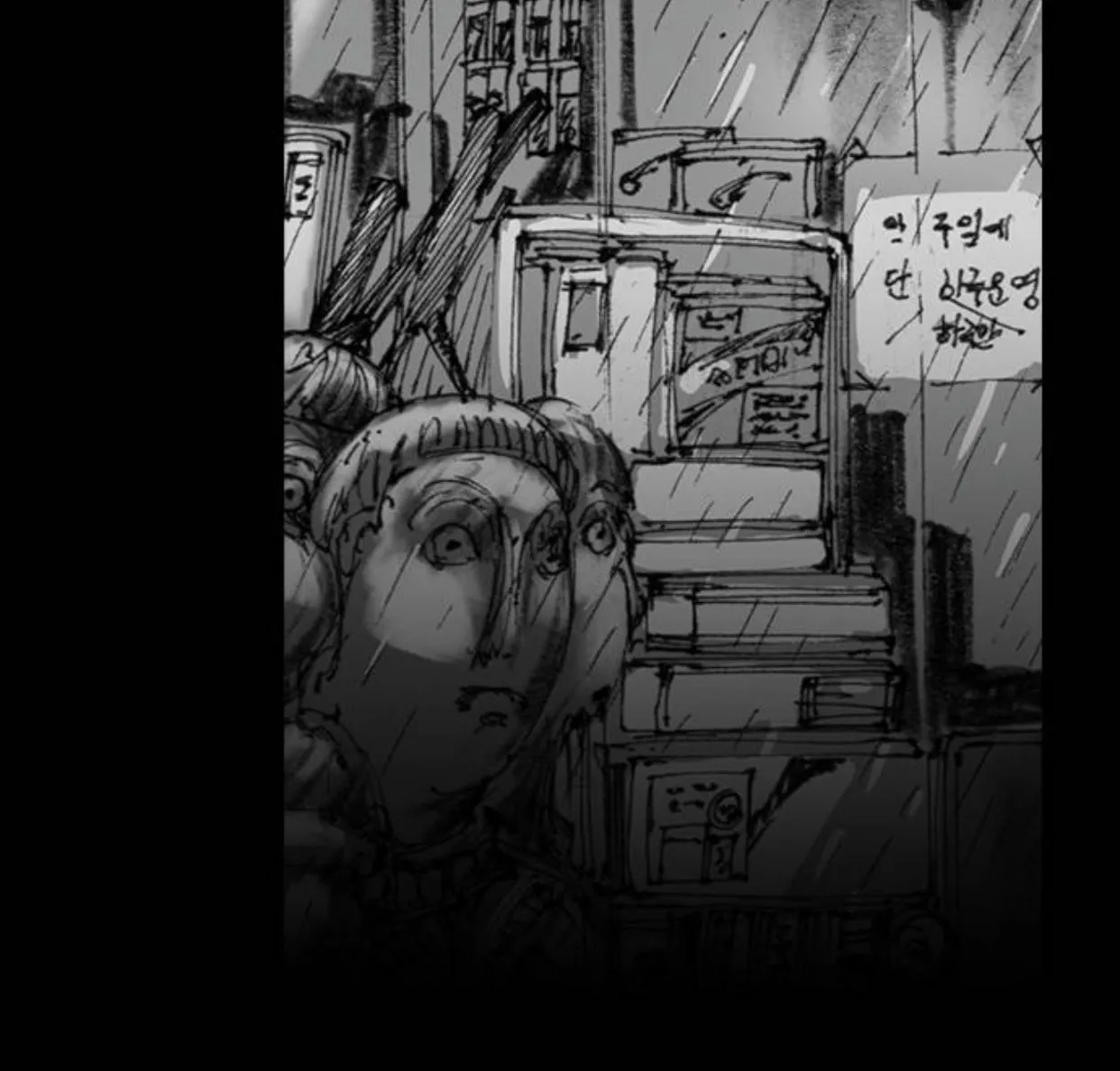 Haunted Electronics Shop Chapter 6 page 34 - 
