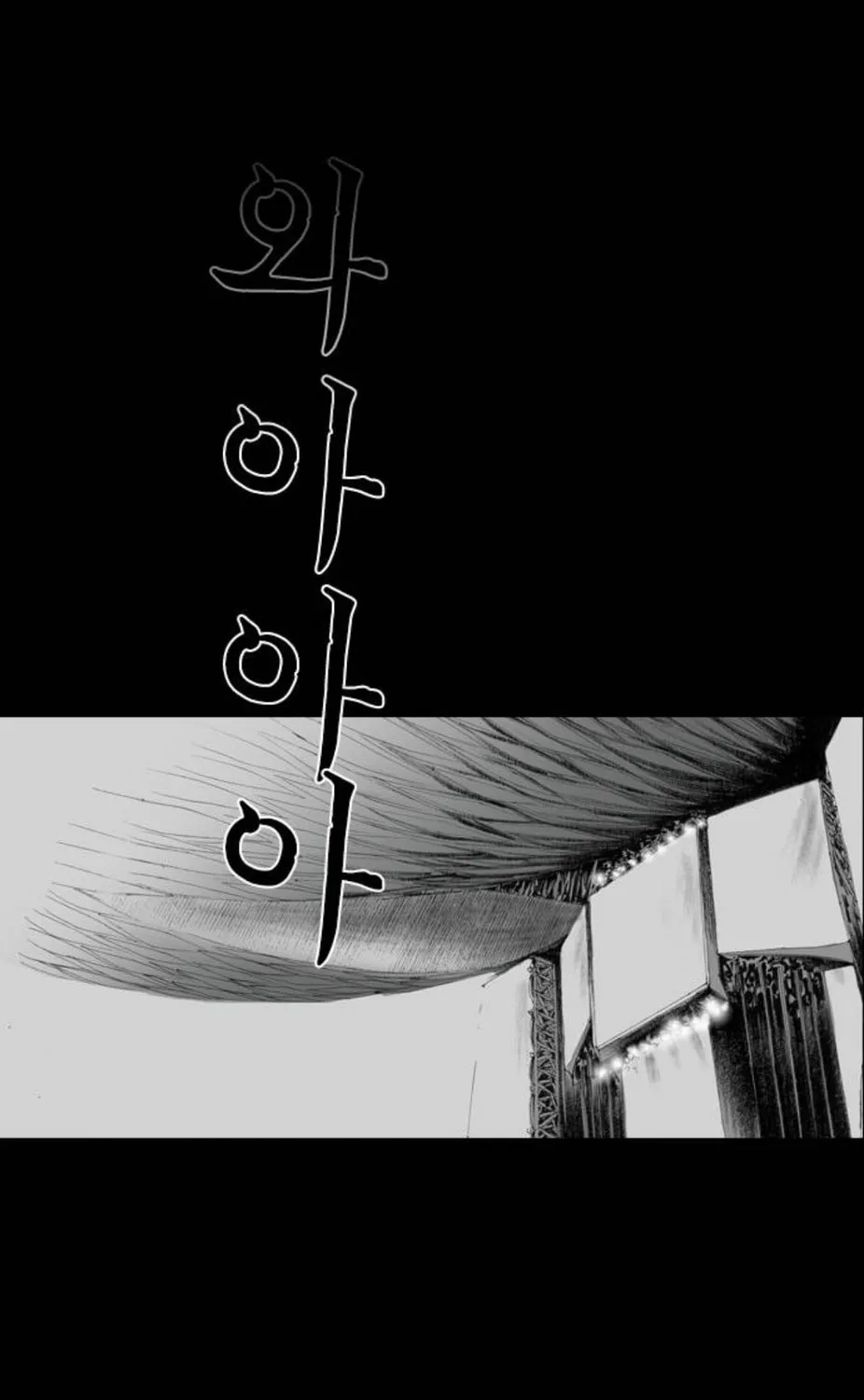 Haunted Electronics Shop Chapter 6 page 66 - 