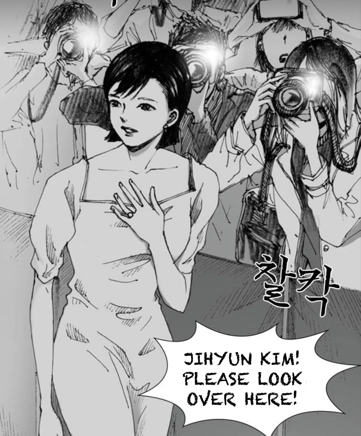 Haunted Electronics Shop Chapter 6 page 73 - 