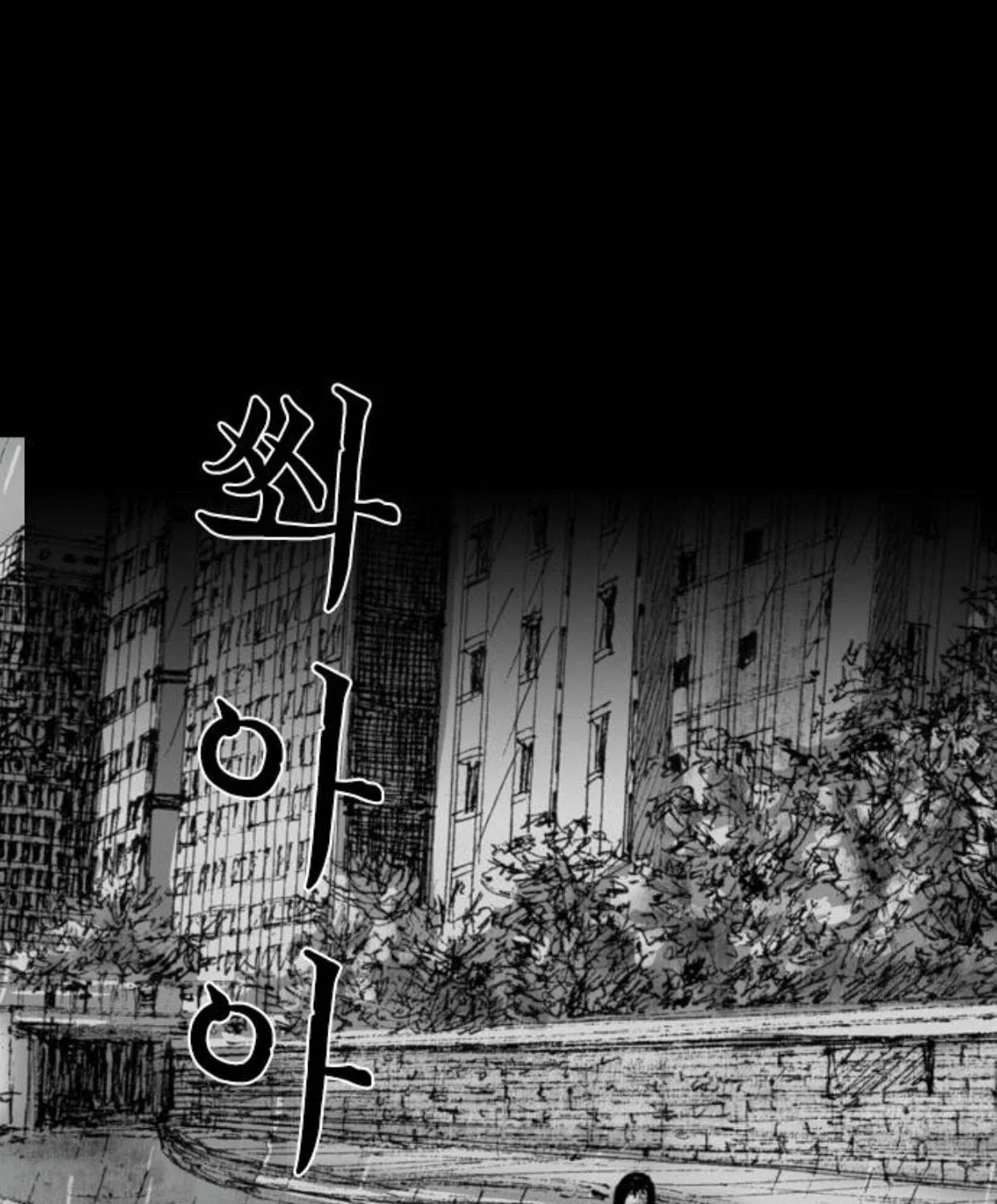 Haunted Electronics Shop Chapter 6 page 99 - 