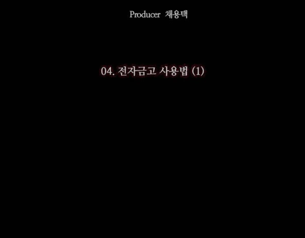 Haunted Electronics Shop Chapter 7 page 21 - 