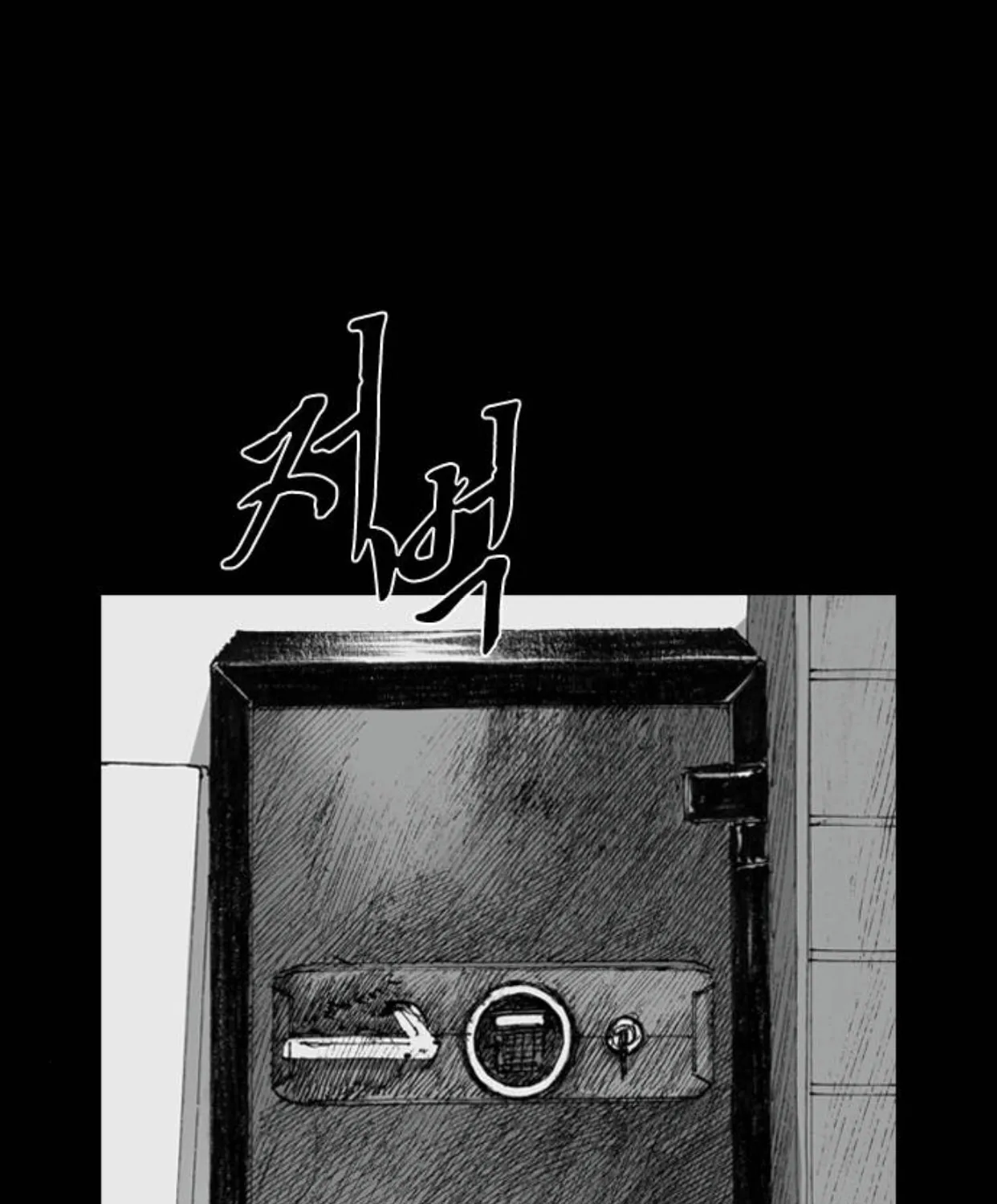 Haunted Electronics Shop Chapter 7 page 24 - 