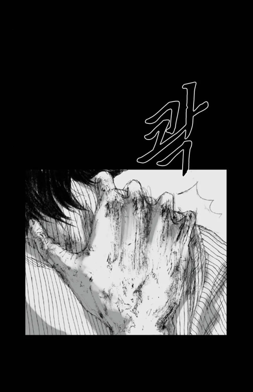 Haunted Electronics Shop Chapter 7 page 65 - 