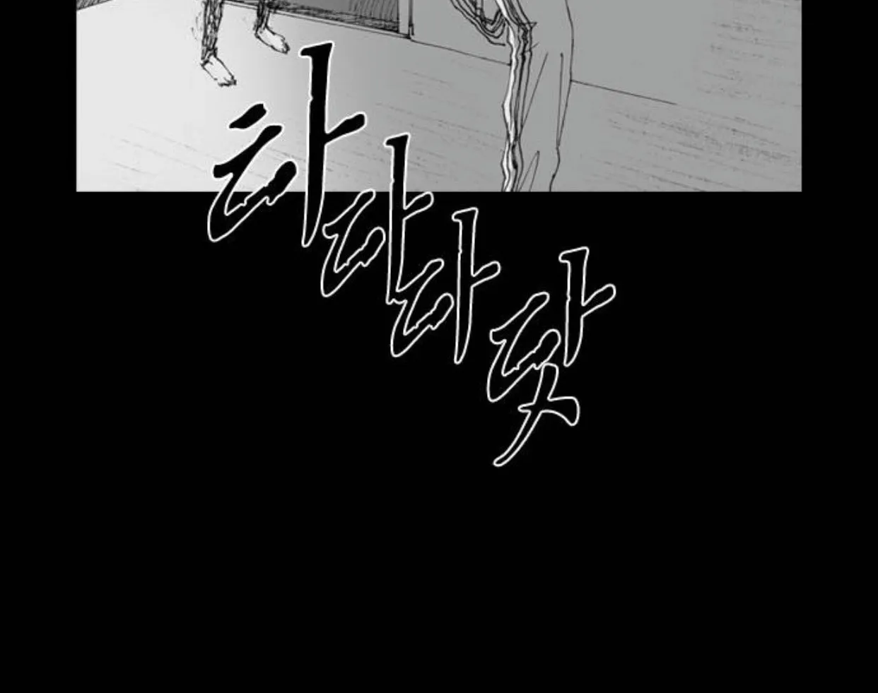 Haunted Electronics Shop Chapter 7 page 96 - 
