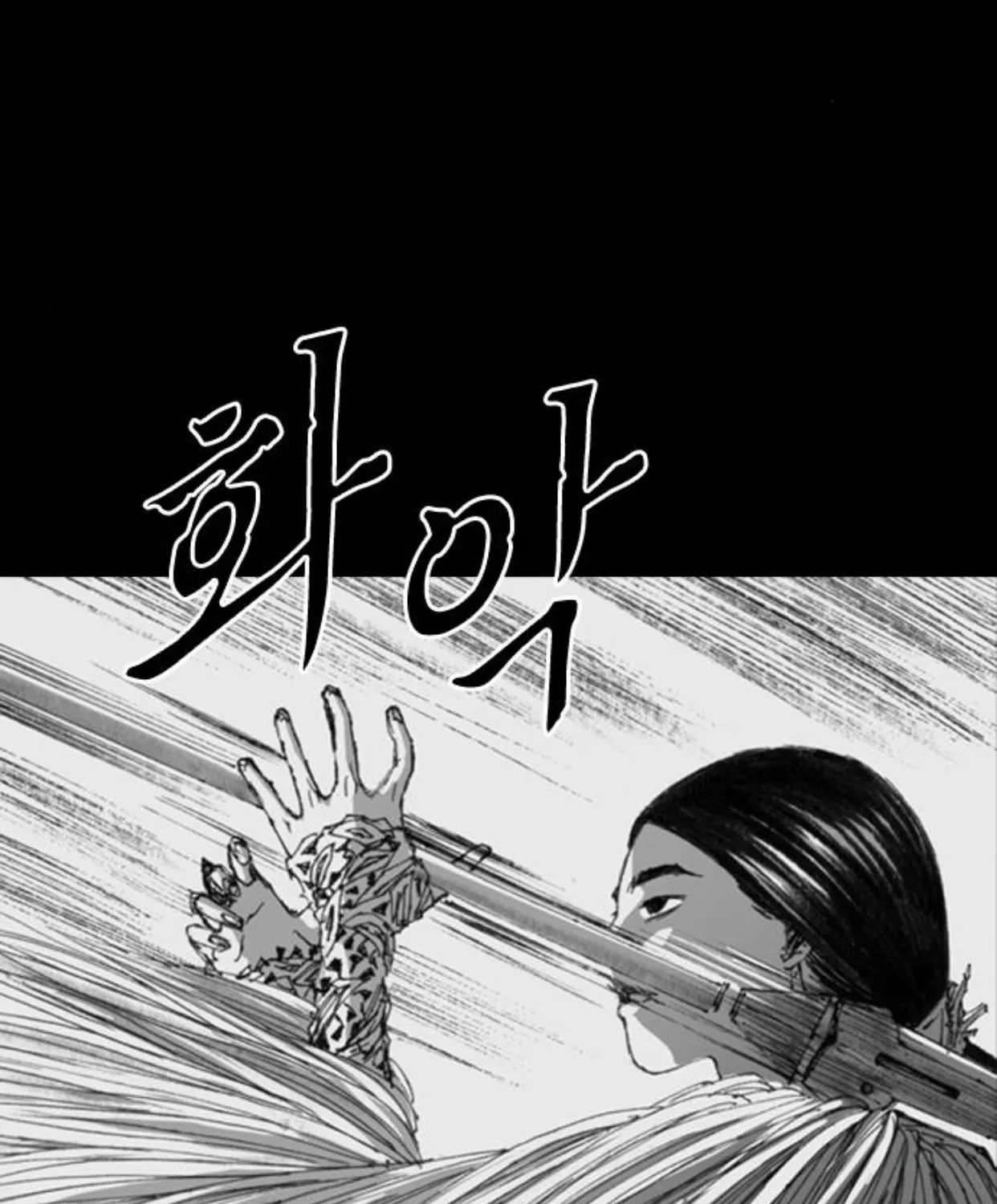 Haunted Electronics Shop Chapter 8 page 181 - 