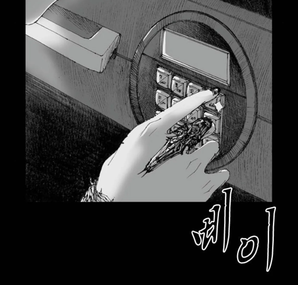 Haunted Electronics Shop Chapter 8 page 205 - 