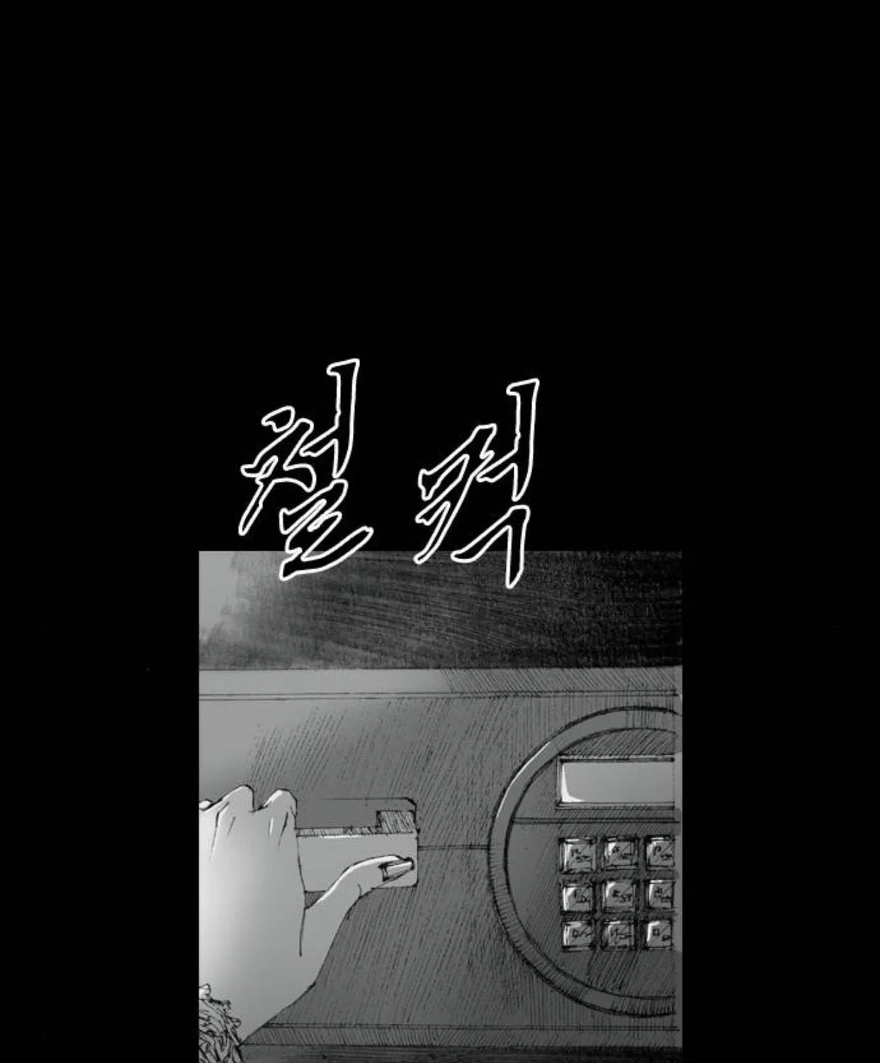 Haunted Electronics Shop Chapter 8 page 206 - 