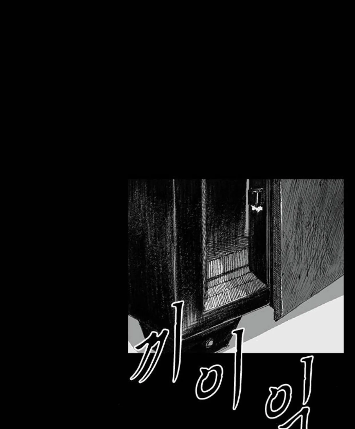Haunted Electronics Shop Chapter 8 page 208 - 