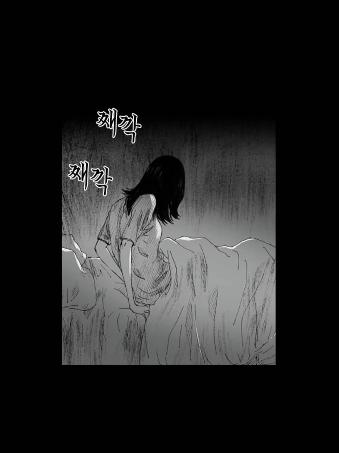 Haunted Electronics Shop Chapter 8 page 55 - 